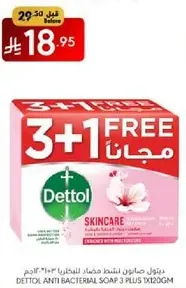 Dettol Anti Bacterial Soap 3 Plus 120g.