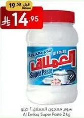 Al Emlaq Super Paste 2 kg