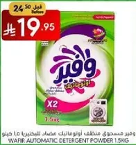 Wafir Automatic Detergent Powder 1.5 kg