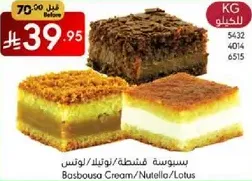 Basbousa with Cream/Nutella/Lotus