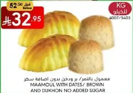 MAAMOUL WITH DATES/ BROWN AND DUKHON NO ADDED SUGAR