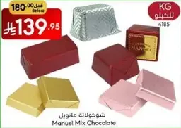 شوكلاته مانول