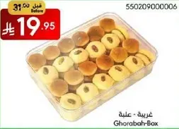 Ghorabah-Box