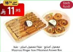 Maamoul Finger-box