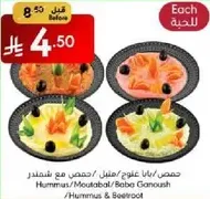 Hummus/Moutabal/Baba Ganoush with vegetables.