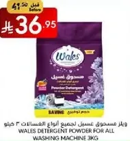 Wales detergent powder for all washing machines, 3 kg.