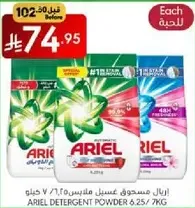 ARIEL DETERGENT POWDER 6.25/7 KG