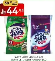 Wafir Detergent Powder 5kg