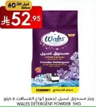 Wales detergent powder for all types of washing machines, 5 kg.