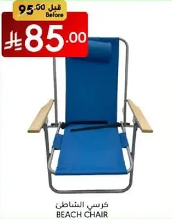 Beach chair