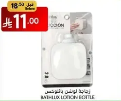 Bathlux lotion bottle
