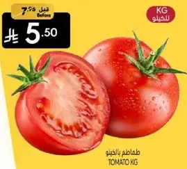 Tomato KG