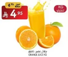 Orange juice kg