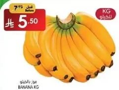 Bananas sold by the kilogram.