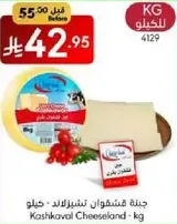 Kashkaval Cheeseland - kg