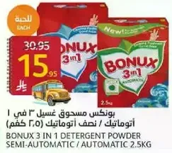 BONUX 3 IN 1 DETERGENT POWDER SEMI-AUTOMATIC / AUTOMATIC 2.5kg