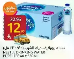 NESTLE DRINKING WATER PURE LIFE 40 x 330ML