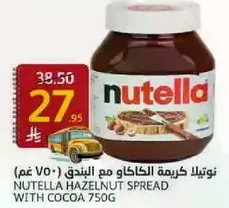 Nutella hazelnut spread with cocoa 750g