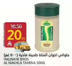 Halwani Bros Al Nakhla Tahina 500g