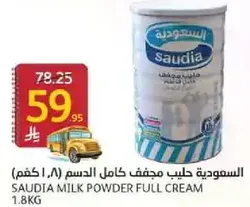 SAUDIA MILK POWDER FULL CREAM