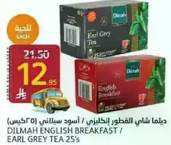 Dilmah English Breakfast / Earl Grey Tea 25's