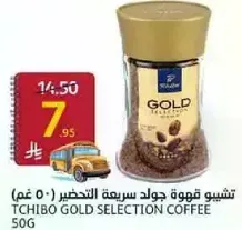 Tchibo Gold Selection Coffee 50g