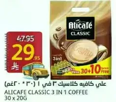 ALICAFE CLASSIC 3 IN 1 COFFEE 30 x 20g