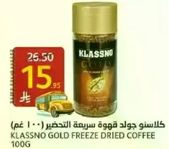 Klassno Gold Freeze Dried Coffee 100g