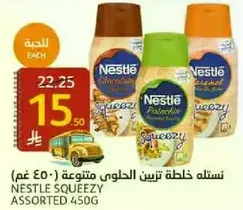 Nestlé Squeezy Assorted 450g