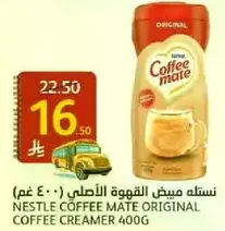 نسله مبيض القهوه الاصلي (400 غم)
