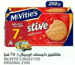 McVitie's Digestive Original 250g
