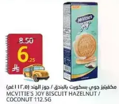 McVitie's Joy Biscuit Hazelnut / Coconut 112.5g