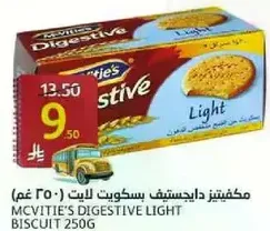 McVitie's Digestive Light Biscuit 250g
