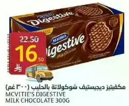 McVitie's Digestive Milk Chocolate 300g