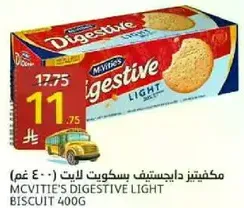 McVitie's Digestive Light Biscuit 400g