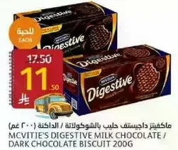 McVitie's Digestive Milk Chocolate / Dark Chocolate Biscuit 200g