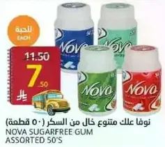 NOVA SUGARFREE GUM ASSORTED 50'S