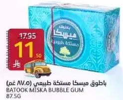 Batook Miska Bubble Gum