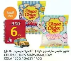 Chupa Chups Marshmallow Cola 120g / Daisy 140g