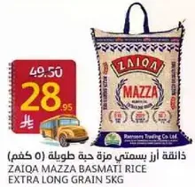 Zaiqa Mazza Basmati Rice Extra Long Grain 5kg