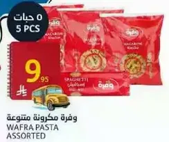 Wafra assorted pasta pack.