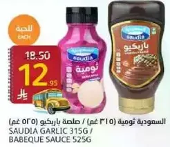 Saudia Garlic 315g / Bebeque Sauce 525g