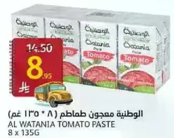 Al Watania Tomato Paste (8 x 135g)