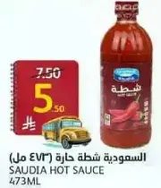 SAUDIA HOT SAUCE 473ML