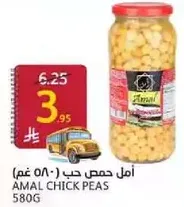 AMAL CHICK PEAS 580G