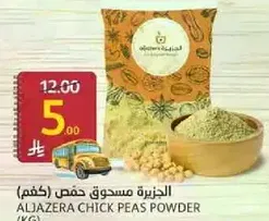 Aljazera Chick Peas Powder (kg)
