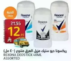 Rexona Deostick 40ml Assorted