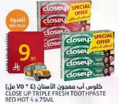 Close Up Triple Fresh Toothpaste Red Hot 4 x 75ml