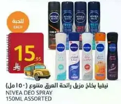 NIVEA DEO SPRAY 150ML ASSORTED