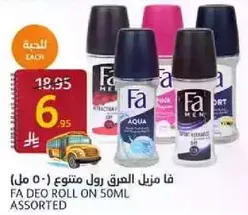 FA Deo Roll On 50ml Assorted